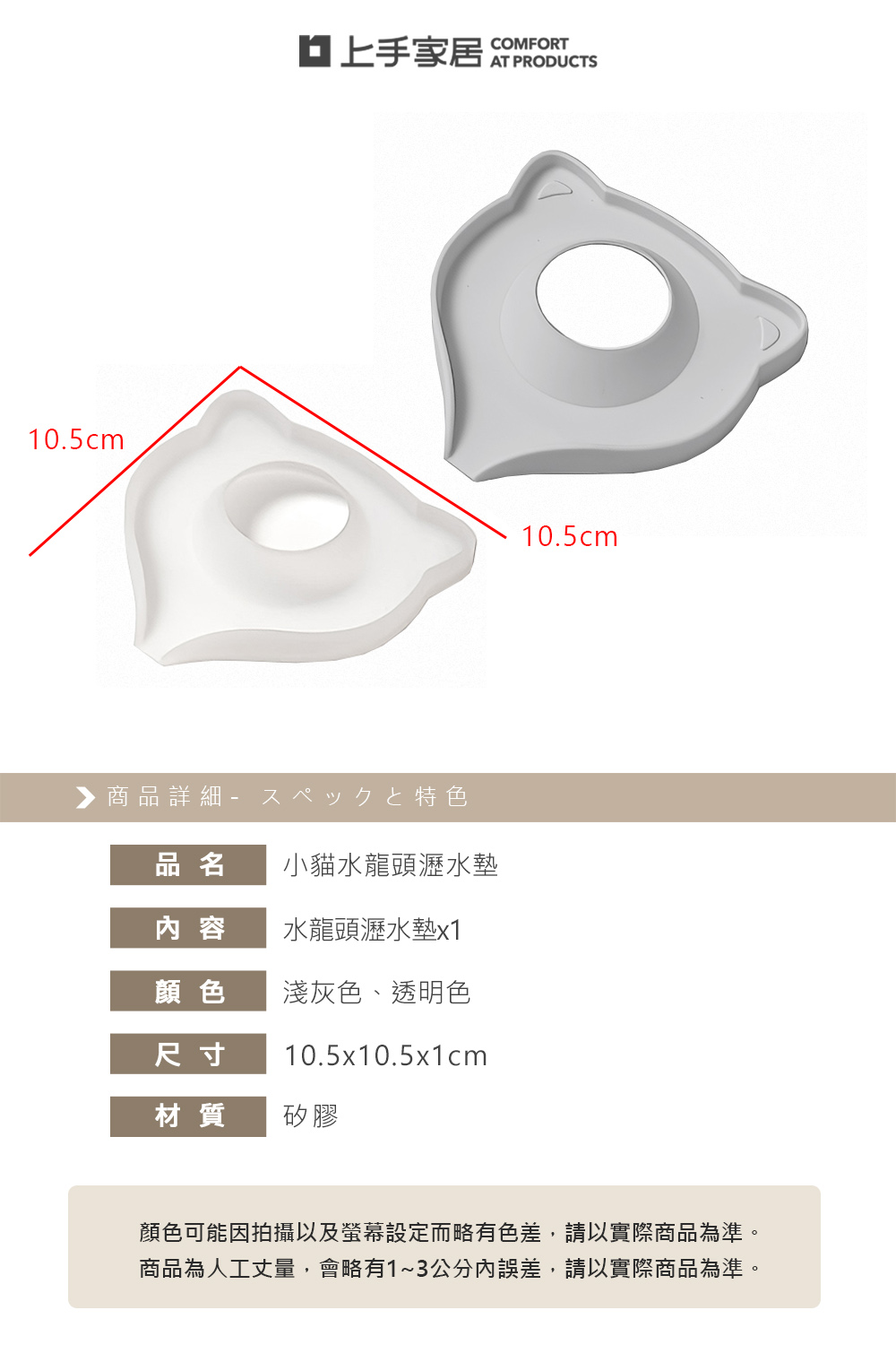 faucet-draining-mat, , large