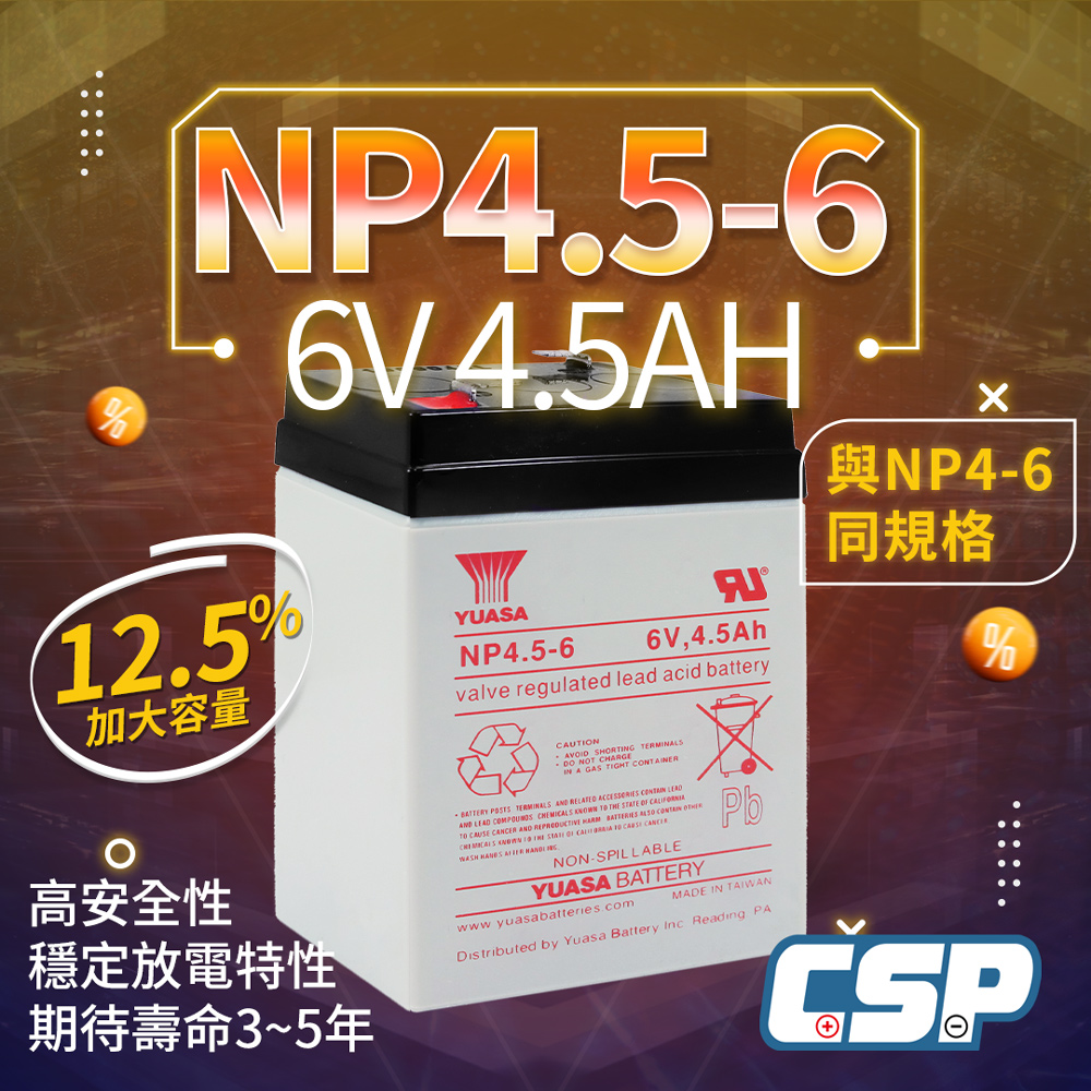 【CSP】】6V4.5Ah YUASA Tangqian Emergency Lighting Baby Car Precision Instrument No electrolyte required Maintenance-free Children's Electric Car UPS Emergency Backup Power Supply Equipment, , large