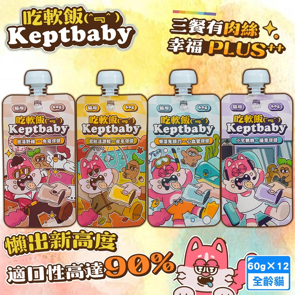 Keptbaby, , large