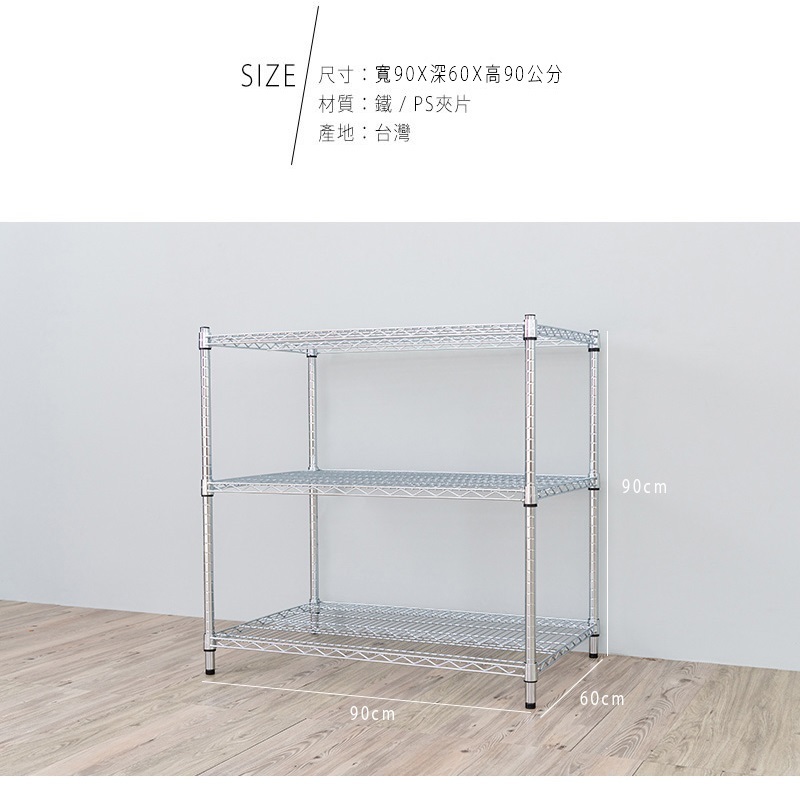 【Y HOUSE】90x60x90 cm heavy-duty three-layer iron rack heavy-duty rack heavy-duty iron rack, , large