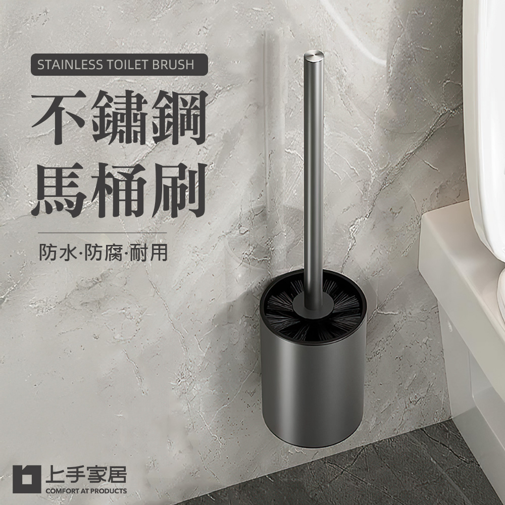 【上手家居】不鏽鋼馬桶刷 黑色(浴室刷/廁所刷/壁掛馬桶刷/馬桶清潔刷/馬桶刷座), , large