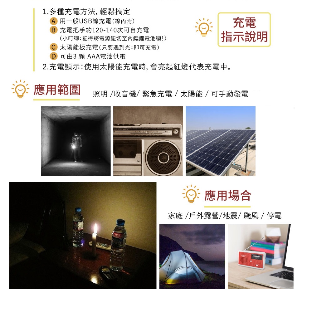 LED手搖充電式手電筒(RD626) 手轉發電 緊急照明 防災包 居家安全, , large