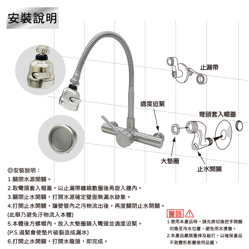 【雙手萬能】正304不鏽鋼廚房壁式龍頭(三段式 萬向出水頭 台灣製 冷熱水), , large