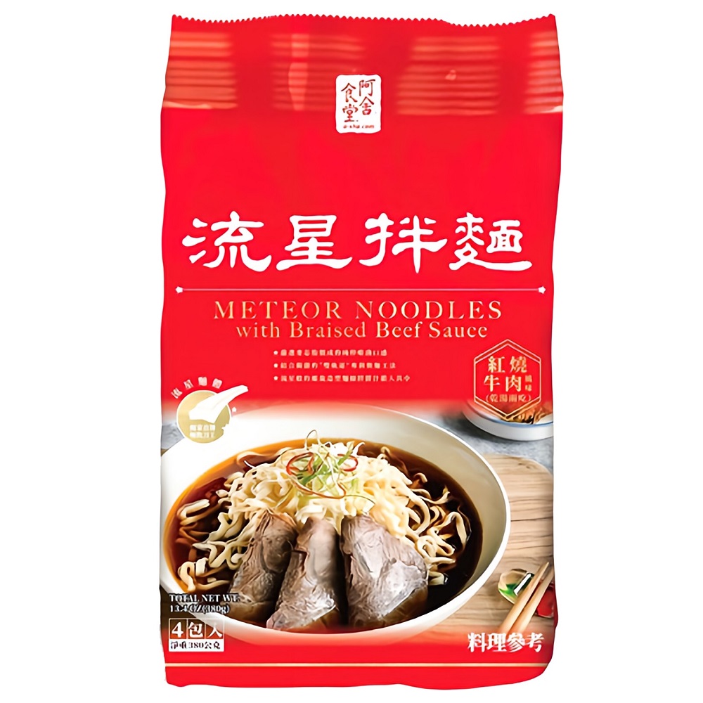  A-Sha NOODLES With Braised Beef Sauce, , large
