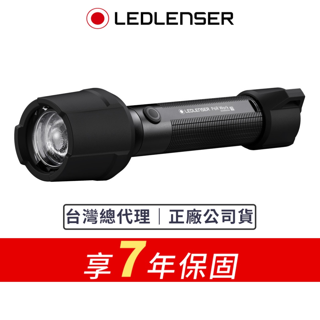 【德國Ledlenser】P6R Work 充電式伸縮調焦手電筒