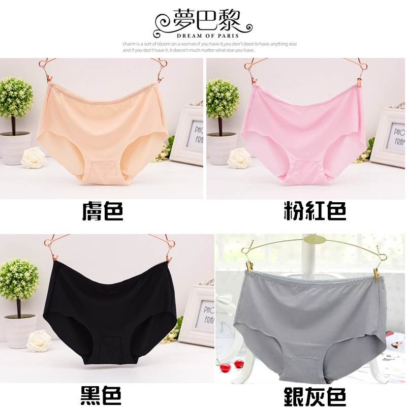 [夢巴黎] 無痕女內褲 抗菌 提臀 無痕內褲 冰絲內褲 透氣內褲 性感內褲 女生內褲 女內褲 內褲 夢巴黎, 膚色, large
