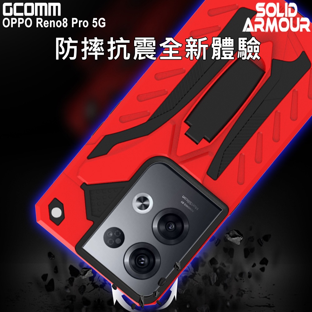 GCOMM OPPO Reno8 Pro 5G 防摔盔甲保護殼 Soild Armour, , large