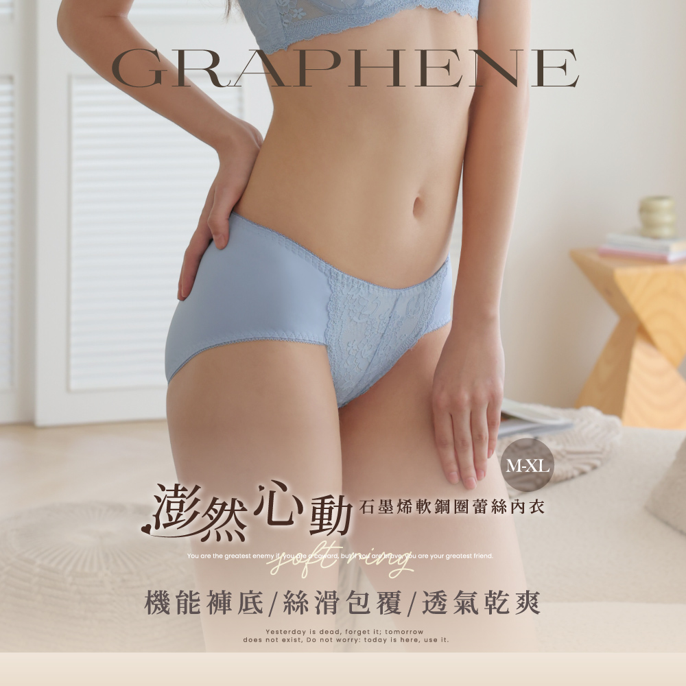 【Clany可蘭霓】澎然心動 石墨烯抑菌透氣蕾絲 M-XL 中腰內褲 晴空藍 3063-51, , large