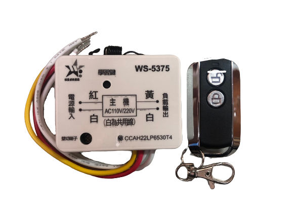 (感應王照明)【伍星】WS-5375 5A電源遙控開關【無障礙距離50公尺-可增設發射器-全電壓-台灣製造】, , large
