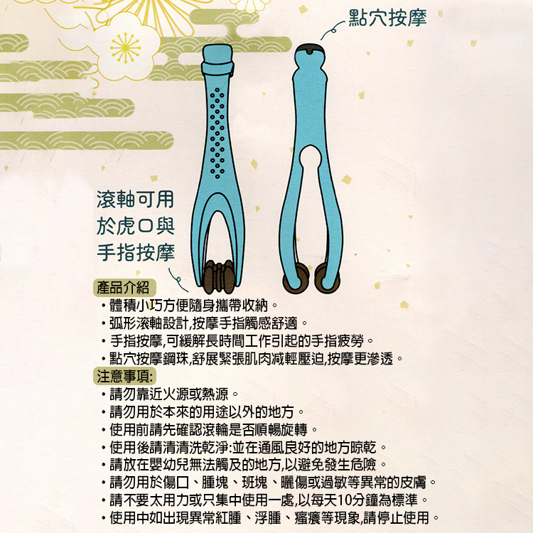 iBonjour癒體紓壓系手指按摩器-2入, , large