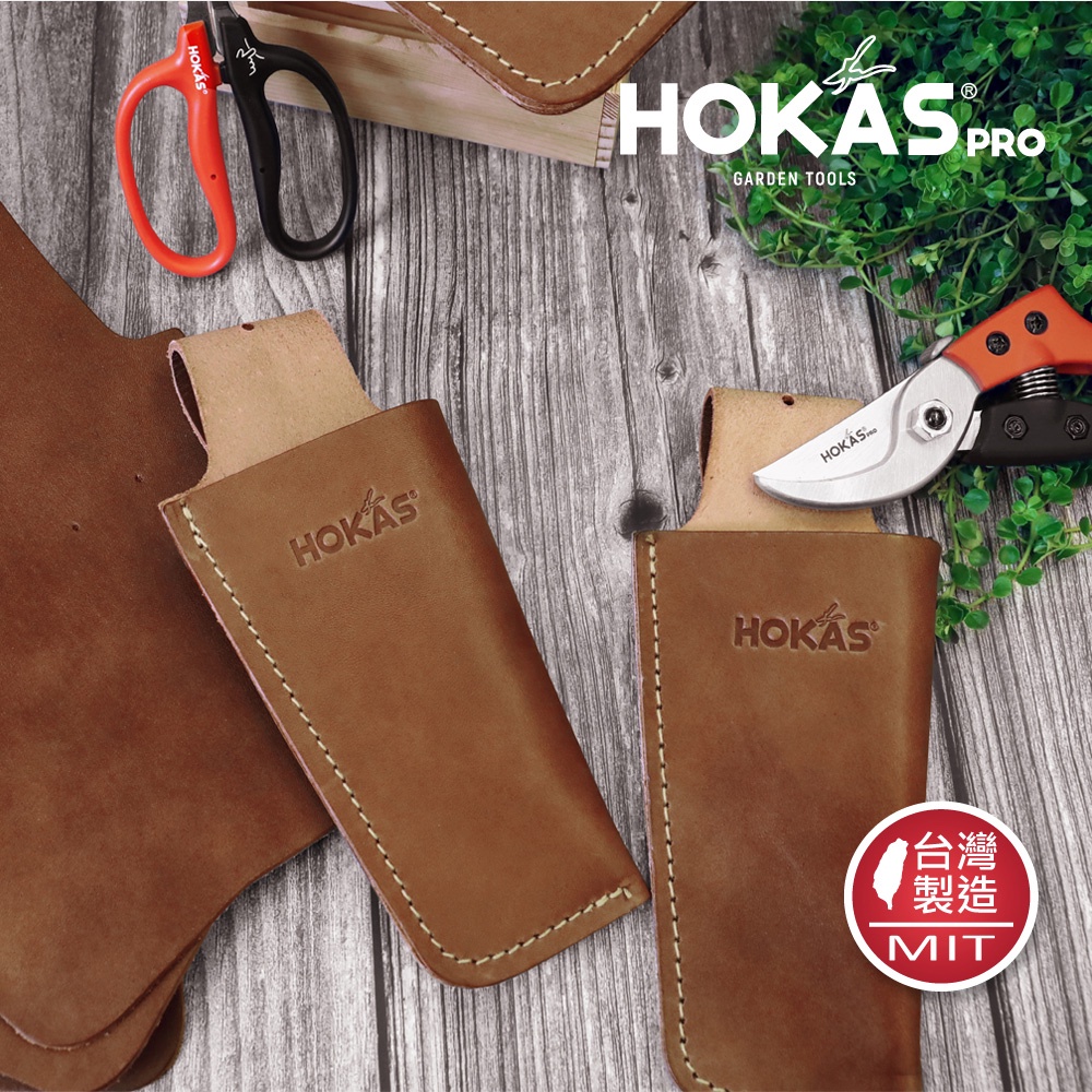 【HOKAS】S419真皮單入工具袋 (剪刀工具套 園藝工具套 剪刀套 花剪   皮套 剪定套 花剪套 剪定鋏), , large