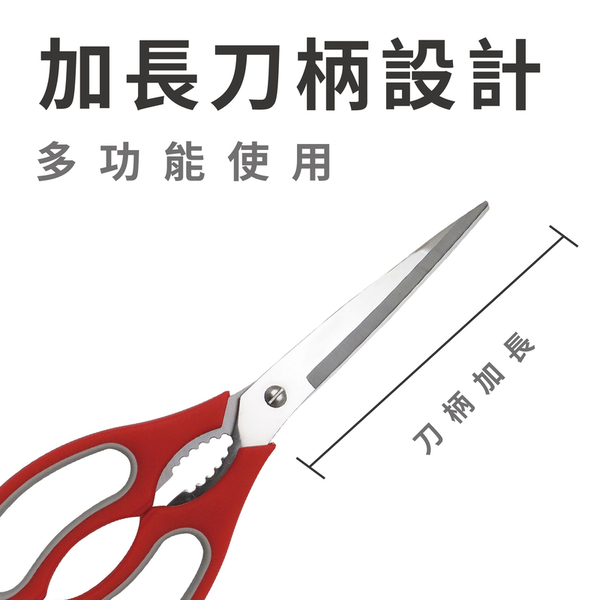【SK Delicate Life】Extended kitchen multi-purpose cooking scissors kitchen scissors multi-purpose scissors cooking scissors kitchen scissors stainless steel scissors scissors NSK7112, , large