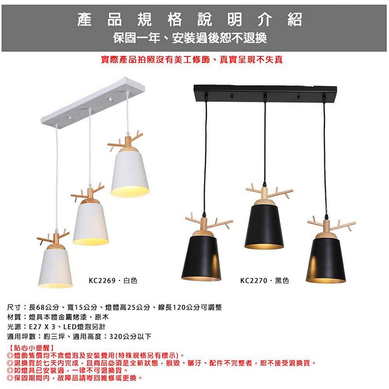 [Honey Comb]北歐風長型三燈餐廳吊燈 白色(KC2269), , large