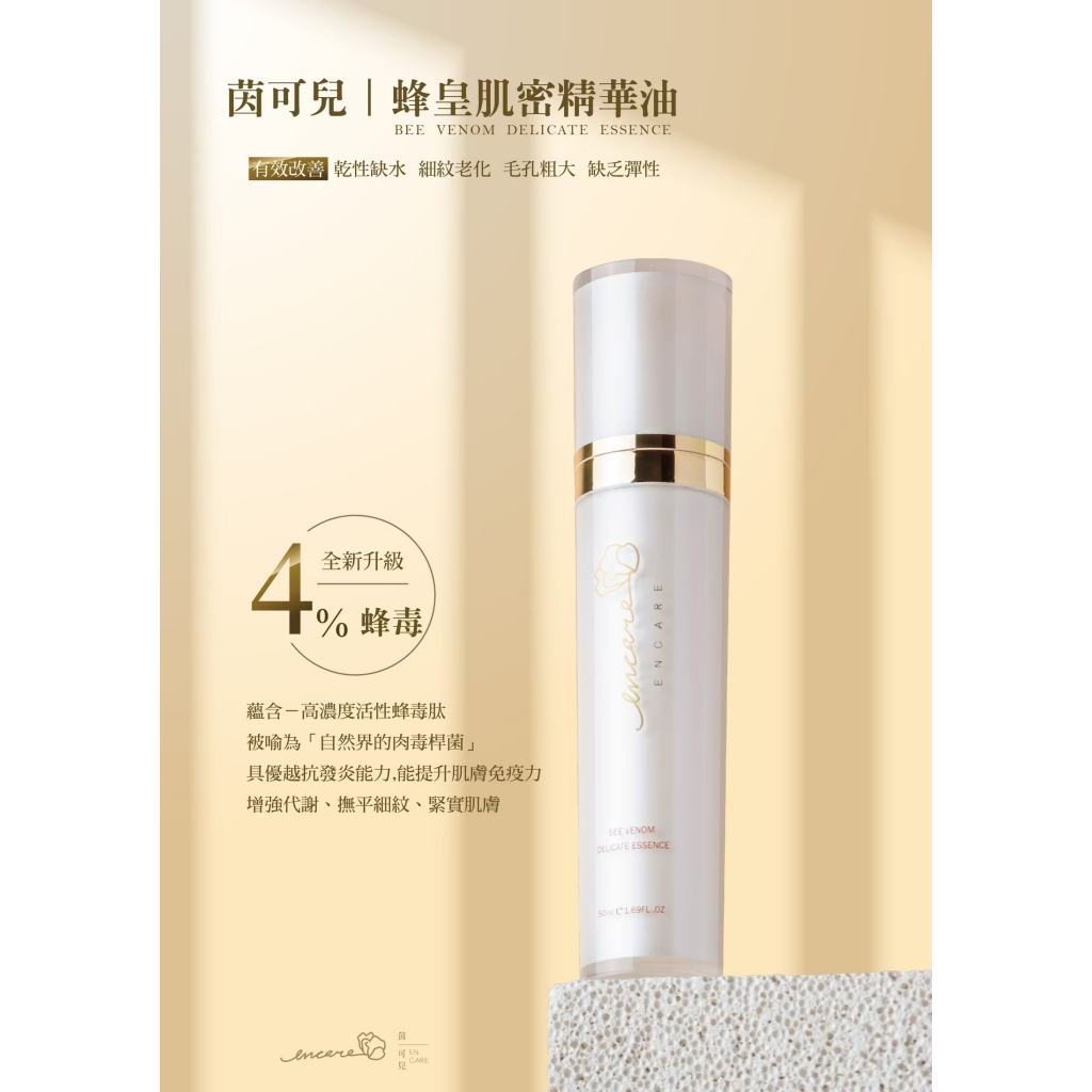 【ENCARE】Bee Venom Delicate Essence, , large