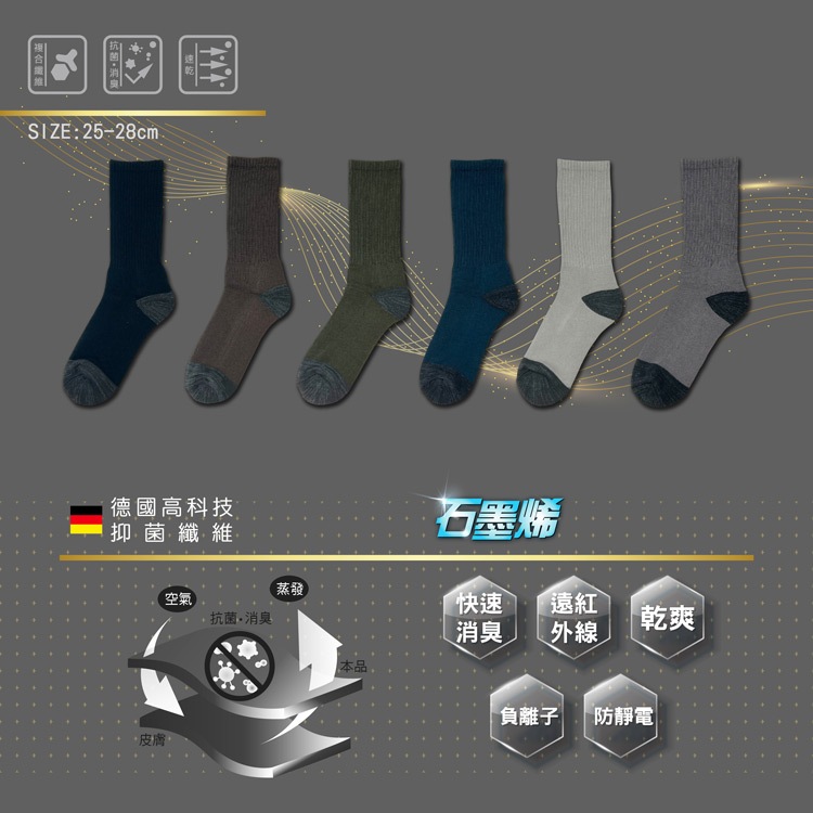 【D&G】速效機能4/4氣墊運動男襪<黑>D570 長襪 中筒襪 襪子 抑菌消臭, , large