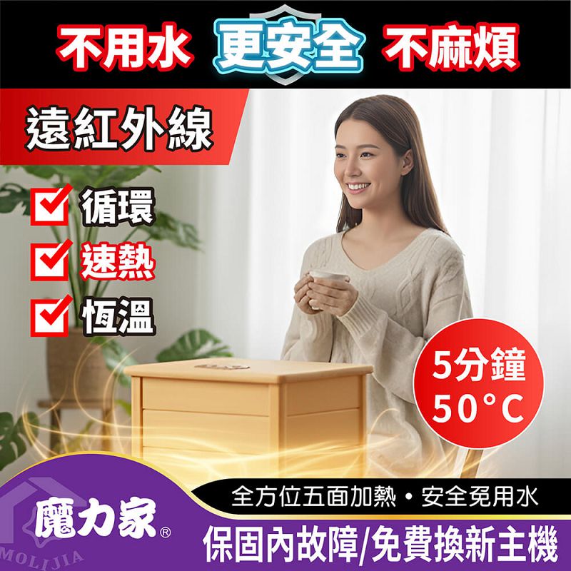 【MOLIJIA 魔力家】知足常熱遠紅外線桑拿桶-大型-單口版/泡腳桶/足浴機/蒸腳機/烘腳機/暖腳機, , large