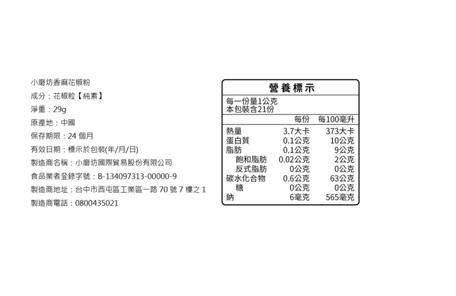 Szechuan Pepper Powder, , large