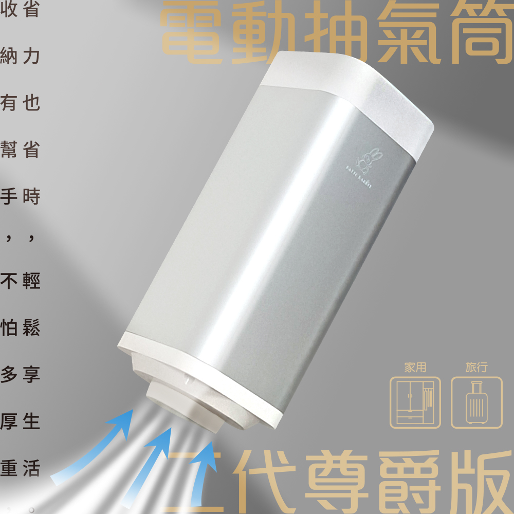 百特兔電動抽氣筒(二代尊爵版), , large