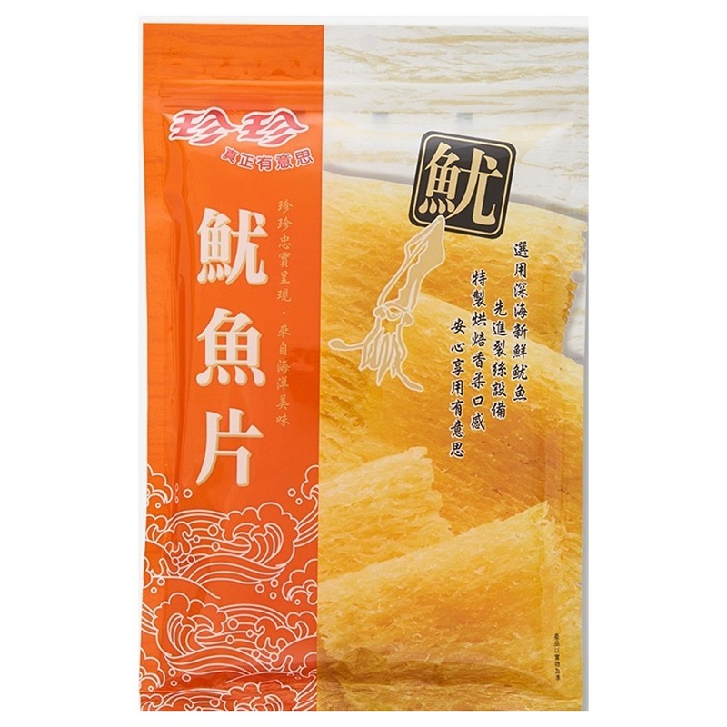 珍珍魷魚片