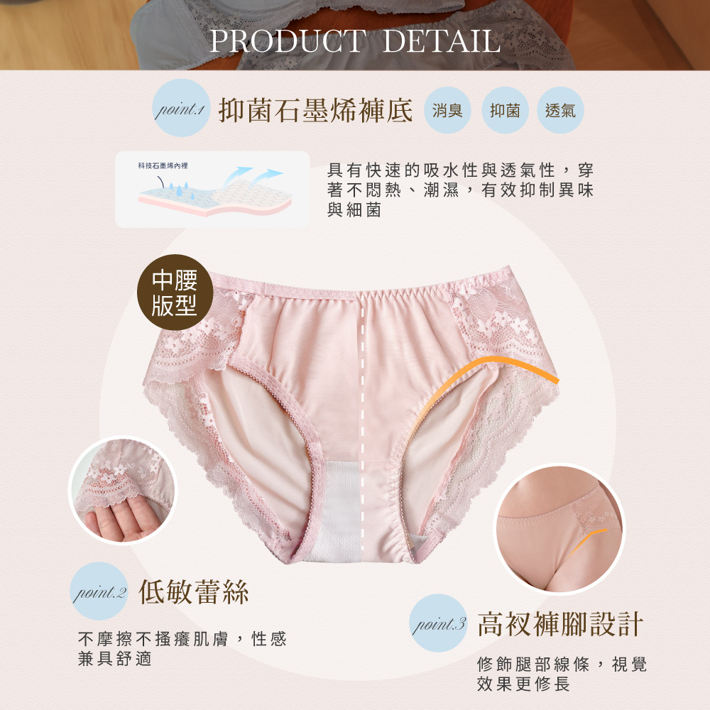 【Clany 可蘭霓】 MIT石墨烯抑菌透氣包臀蕾絲中腰M-XL內褲 3071-36 裸灰粉, , large