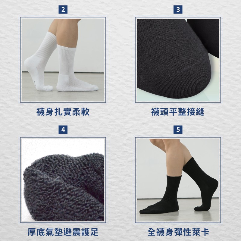 【現貨】MIT台灣製機能抗菌萊卡除臭襪氣墊長襪 P2235, , large