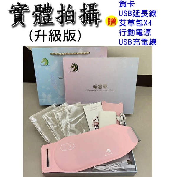 【創藝】石墨烯暖宮腰帶, , large