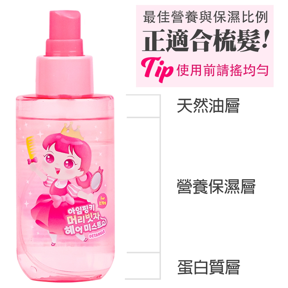 【韓國Pink Princess】梳髮神器-順髮噴霧120ML, , large