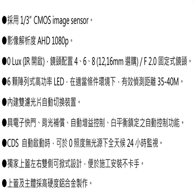 昌運監視器 環名HME HM-AM6H 200萬 40米 6LED AHD 紅外線彩色攝影機, , large