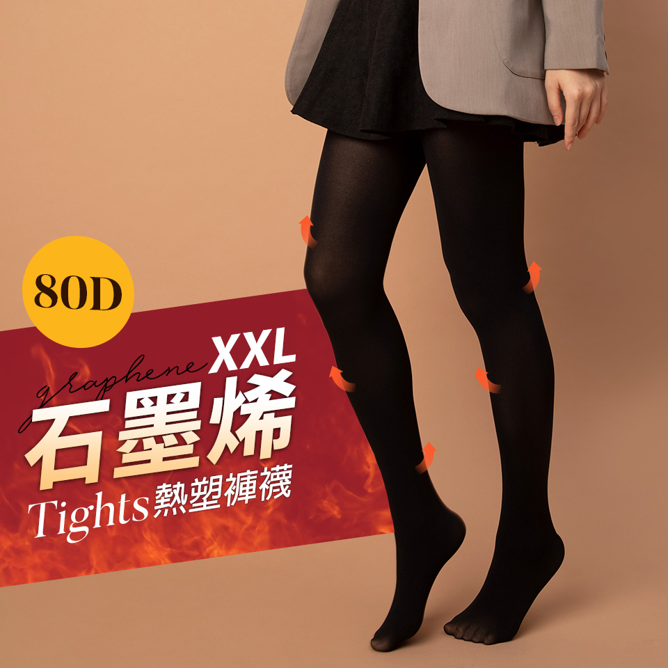 蒂巴石墨烯熱塑襪XXL80D, , large