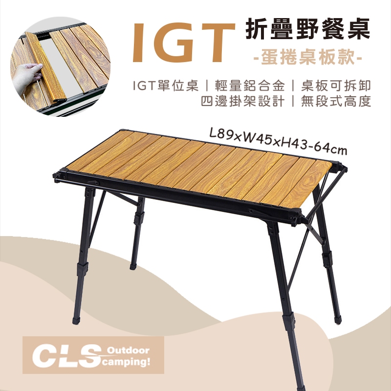 【Treewalker 萊茂】CLS-IGT折疊桌(木紋), , large