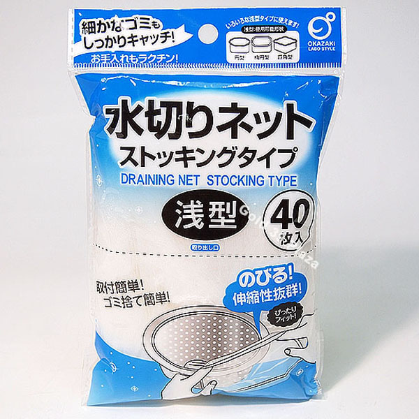 Sink strainer filter bags - shallow, 40-pack, disposable strainer, kitchen sink strainer to prevent clogging.