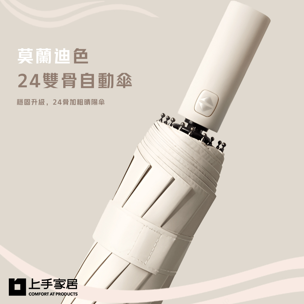 morandi-auto-windproof-umbrella, , large