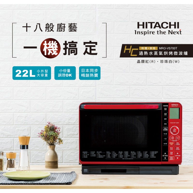 HITACHI Steam Convection Microwave Oven MROVS700T, , large