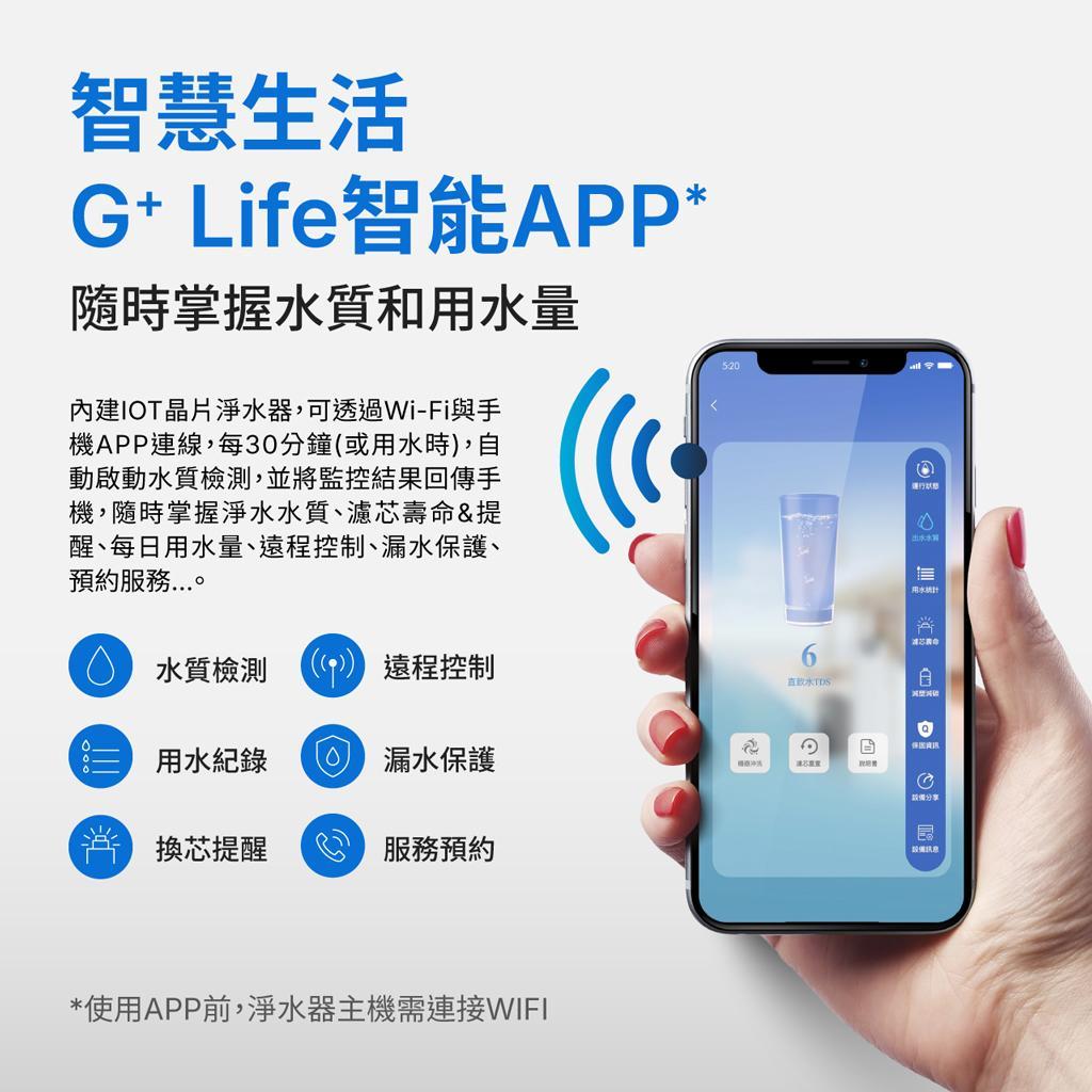 【麗水生活】奇異 極光-奈濾淨水器 (800G) GTUN-5800EN-TW 廚下設備 廚下加熱 廚下飲水機, , large