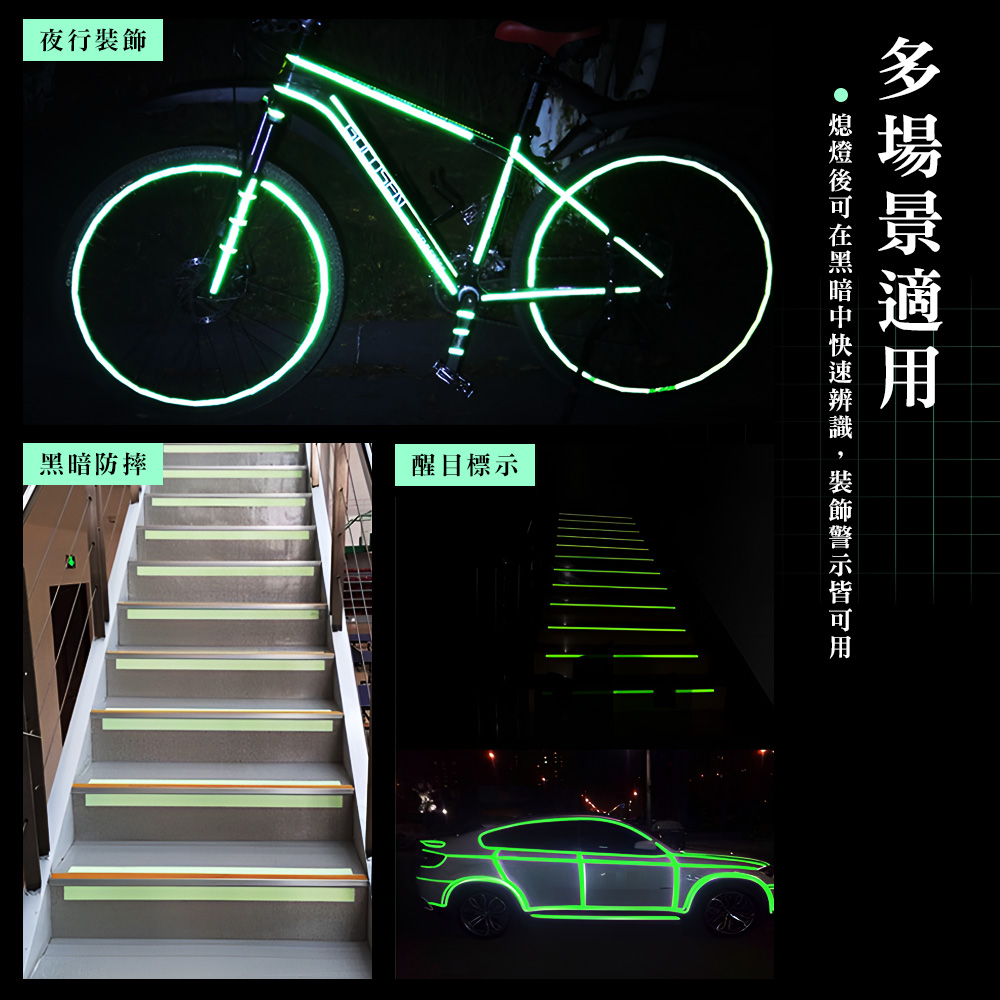 【上手家居】夜光貼紙 300cm捲-綠光(螢光貼紙/螢光膠帶/警示膠帶/夜光膠帶/夜光條/發光貼紙/派對), , large