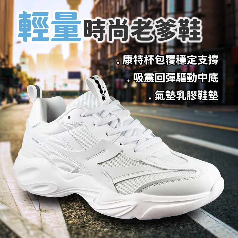 DIADORA迪亞多那 輕量時尚老爹鞋 男運動鞋 女運動鞋 男鞋 女鞋 休閒鞋 吸震 回彈 厚底 Q彈 乳膠鞋墊 黑 白, , large