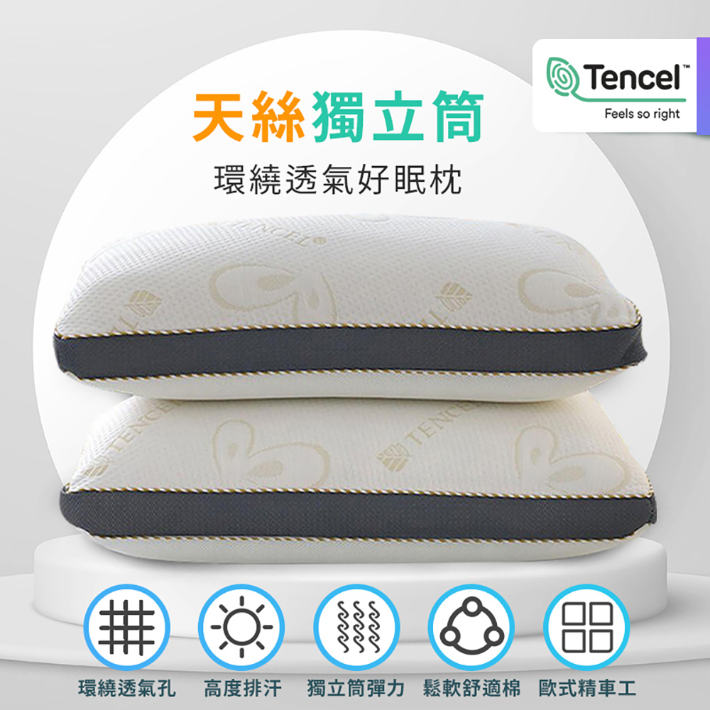 【HBS】Tencel Independent Tube Pressure Relief Pillow 45x75cm/pack, , large