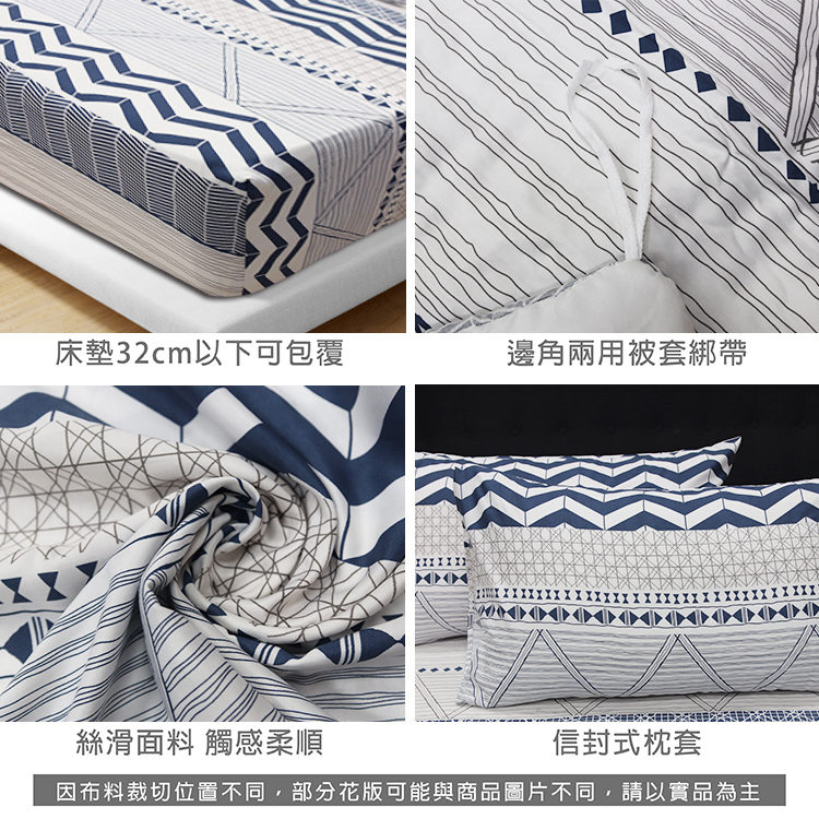 【多利寶寢具】Indian新科技天絲吸濕排汗雙人四件式床包兩用被組-圖騰斯卡, , large