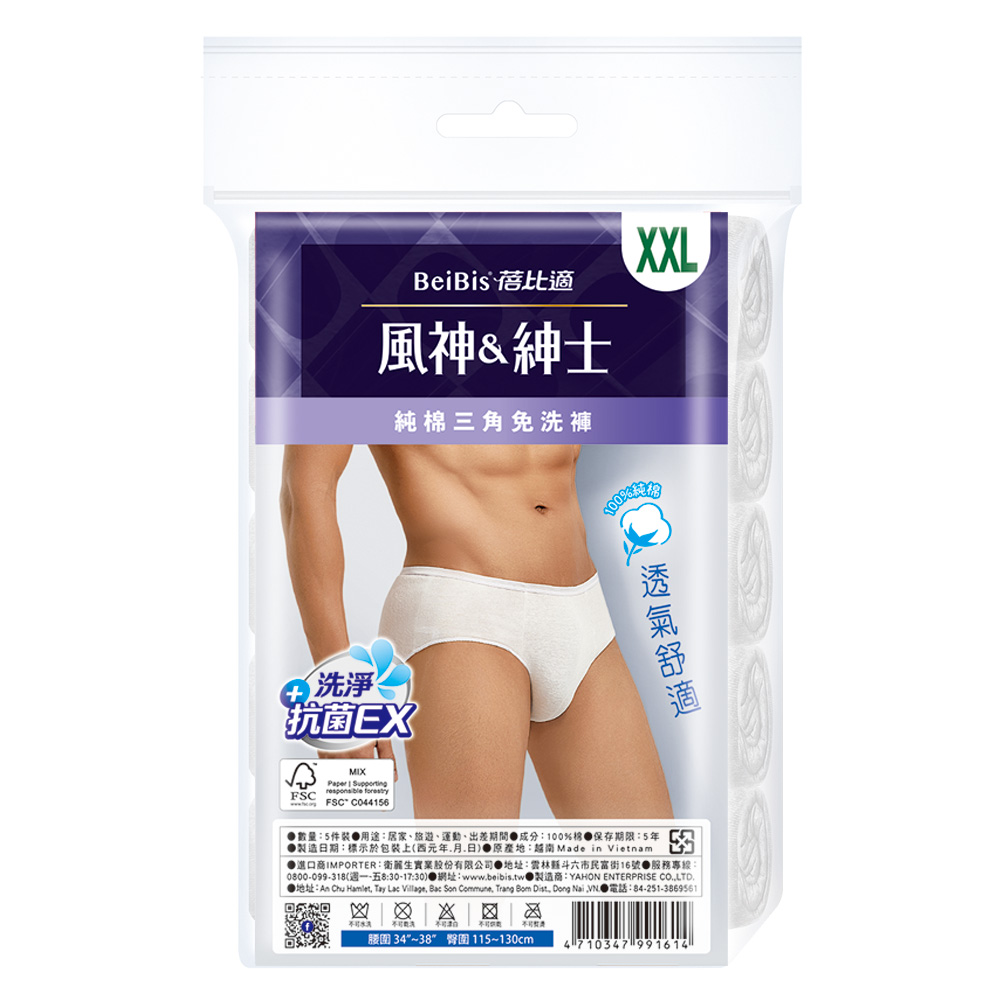 風神紳仕棉褲5入 PER, XXL, large