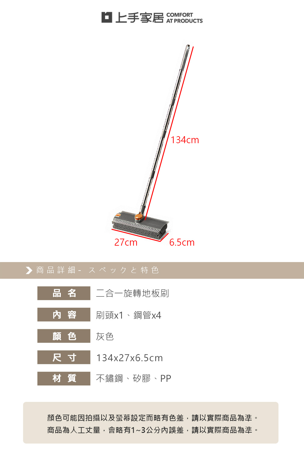 rotating-floor-brush, , large