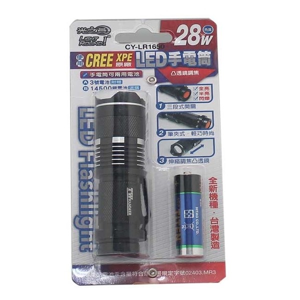 CY-LR1650 , , large