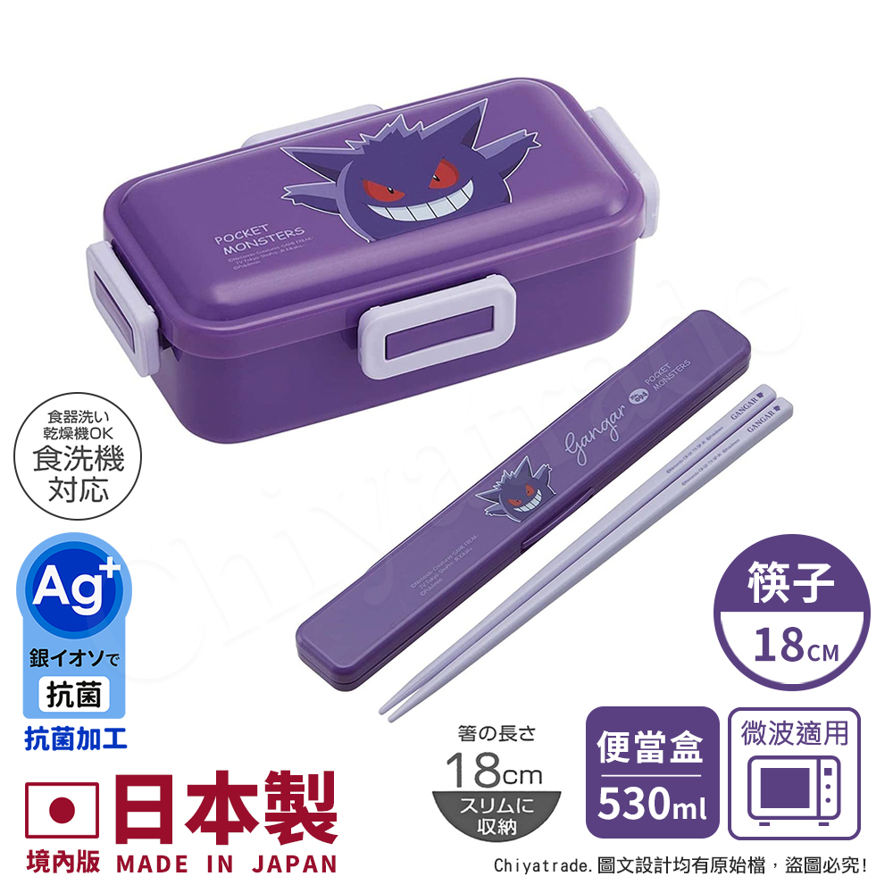 【百科良品】日本製 精靈寶可夢 耿鬼 保鮮便當盒530ML+環保筷子18CM(日本境內版), , large