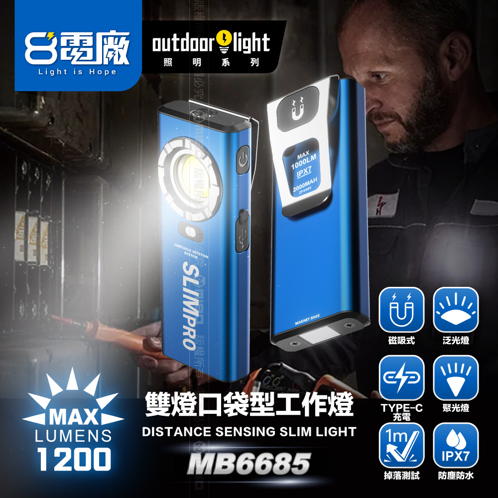 8PP MB6685 Mini pocket work light Dual lights 1200 lumens, , large