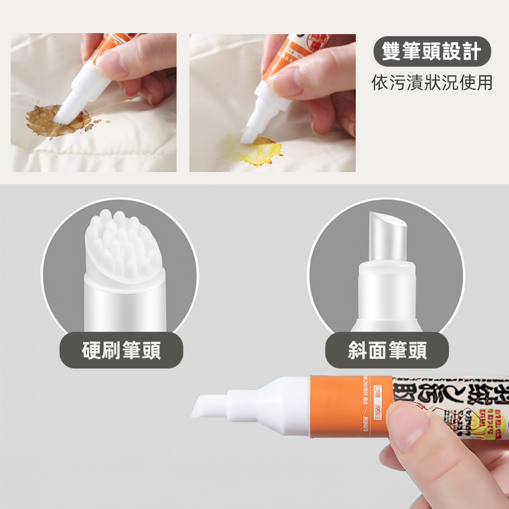 【上手家居】萬用清潔去漬筆-3入組 3支10ml(萬用清潔劑/衣物去漬筆/雙頭去漬筆/衣服去漬筆), , large