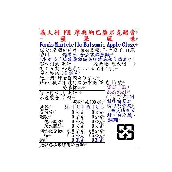 Fondo Montebello Balsamic Apple Glaze, , large