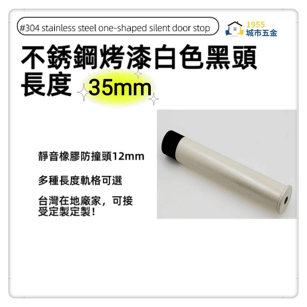 doorstop