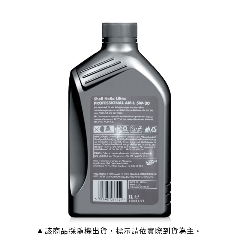 SHELL Helix Ultra AML 5W30, , large