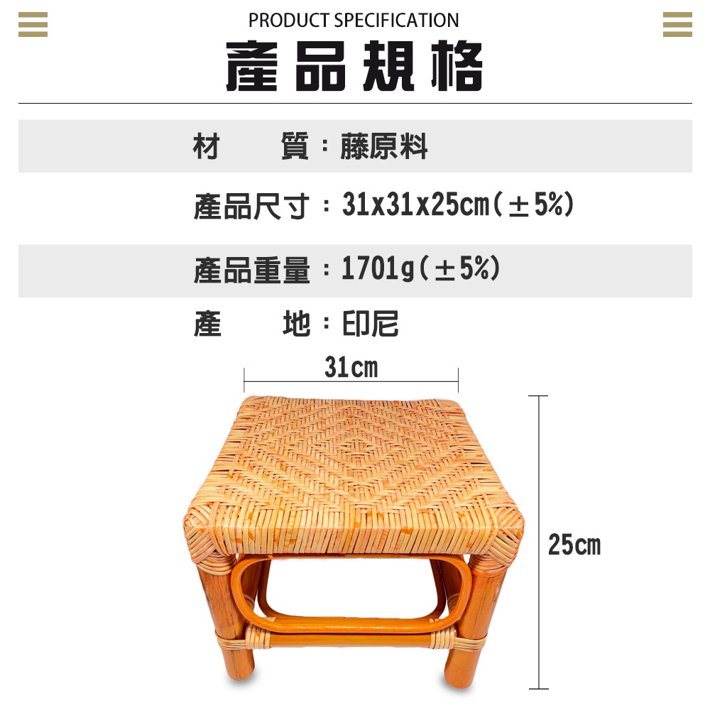 金德恩 GS MALL 大四方編織藤椅 藤製椅 工作椅 籐傢俱 座椅 椅子 休閒椅  藤編 藤條 藤椅 編織椅 手工椅 編織藤椅, , large