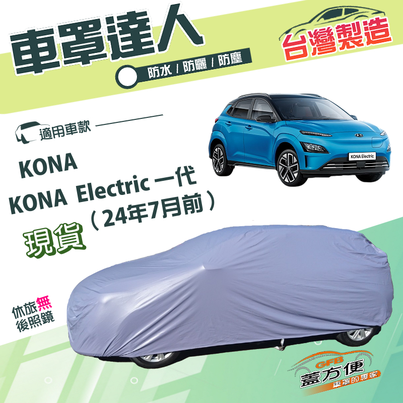 CAR COVER, , large