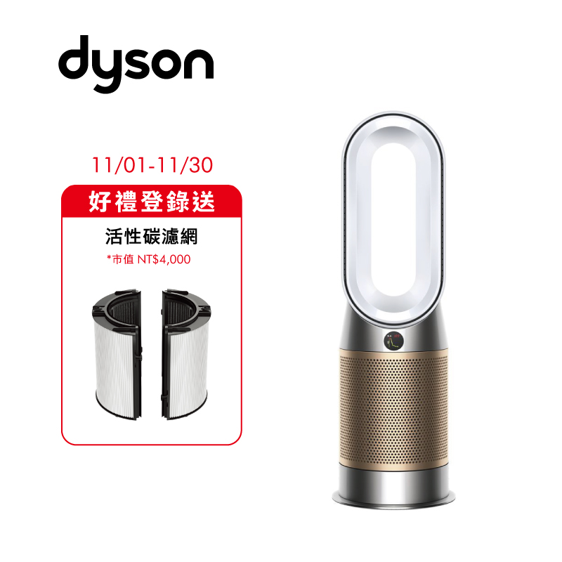Dyson HP12甲醛NOx偵測涼暖空氣清淨機(白金色)